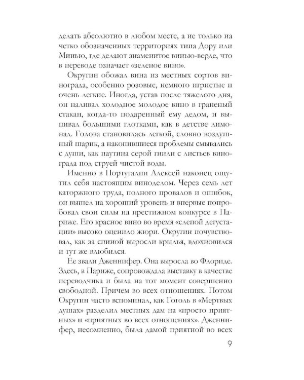 Королевская лилия