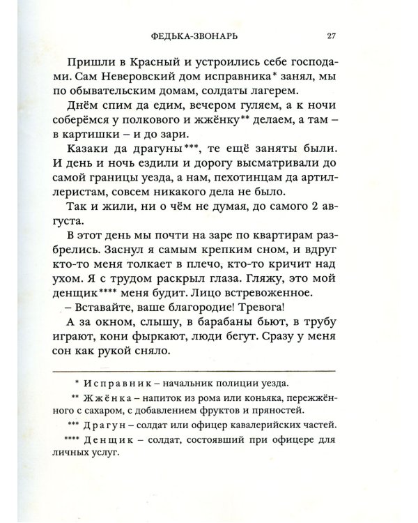 Моя Родина - мой дом. Рассказы русских писателей