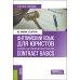 Английский язык для юристов: основы составления контрактов = Contracts Basics: учебное пособие