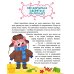 Дополнительное изображение книги «Я сам! Энциклопедия самостоятельного малыша»