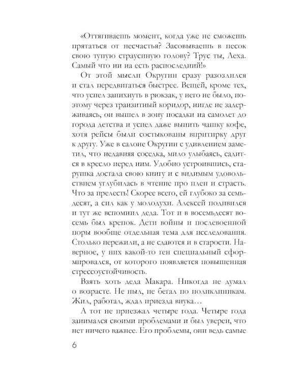 Королевская лилия