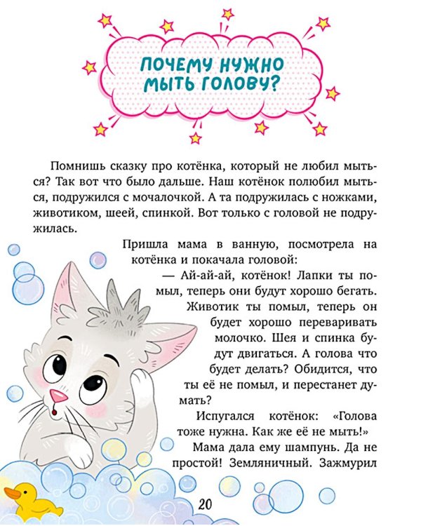 Дополнительное изображение книги «Я сам! Энциклопедия самостоятельного малыша»