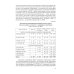 Инфекционные осложнения у больных гемобластозами (злокачественными лимфомами) в отделении реанимации и интенсивной терапии после...: Учебное пособие