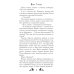 Дополнительное изображение книги «Урманов дар (с автографом)»