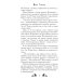 Дополнительное изображение книги «Урманов дар (с автографом)»