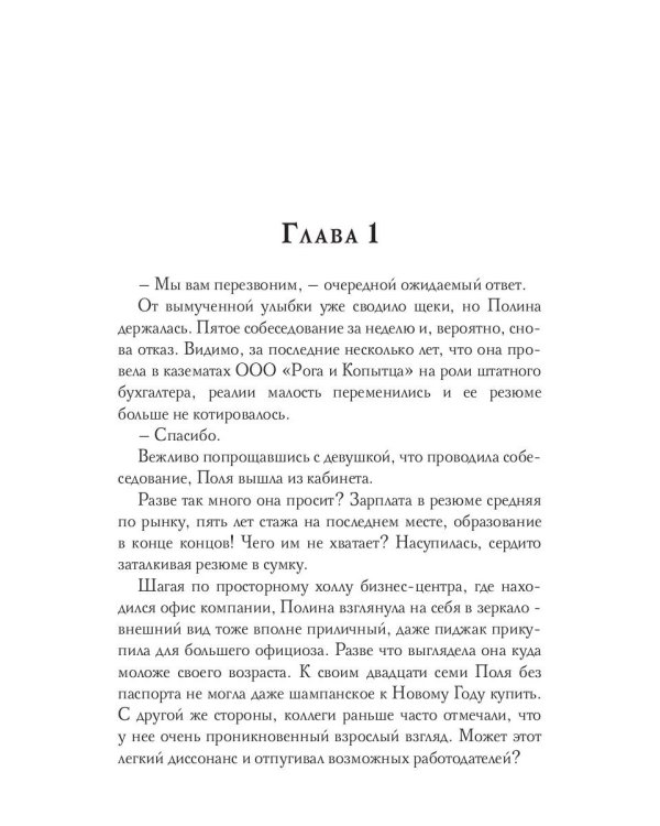 Драконья Бухгалтерия