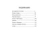 Россия и Запад: эссе и стихи Россия и Запад: эссе и стихи