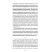 Россия и Запад: эссе и стихи Россия и Запад: эссе и стихи