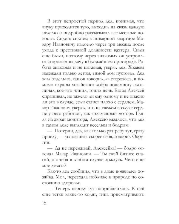 Королевская лилия