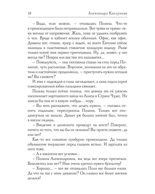 Драконья Бухгалтерия