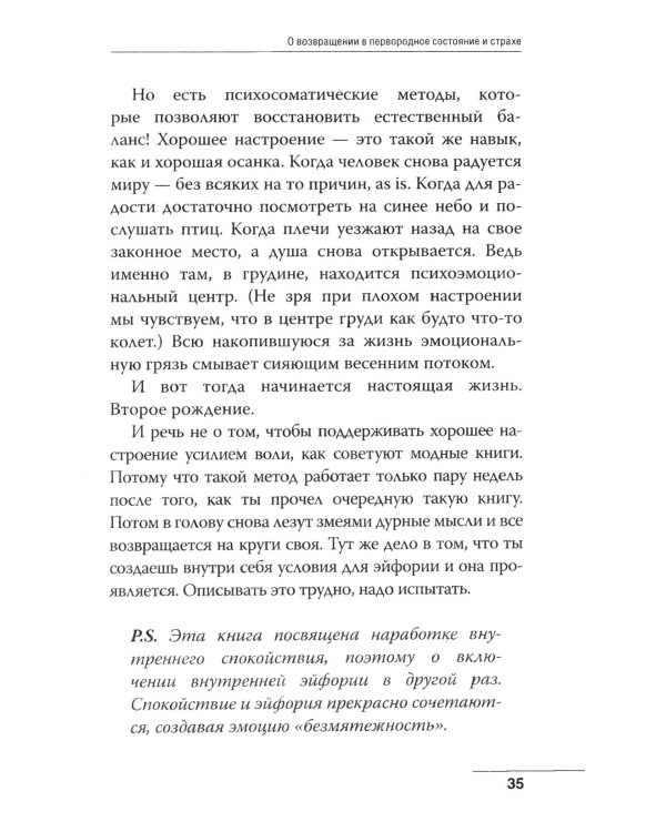 От шимпанзе до Кинг-Конга за полгода. Starter pack трушного альфы, или запретные фишки по воспитанию самого себя