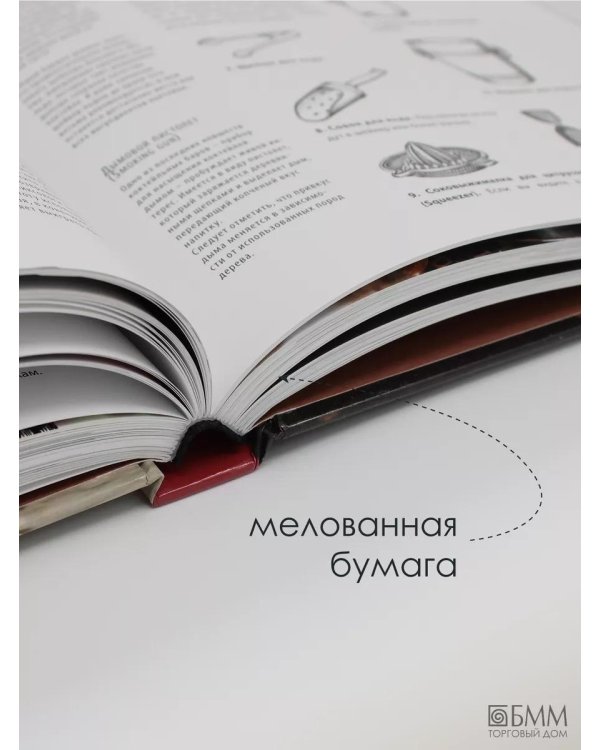 Библия бармена