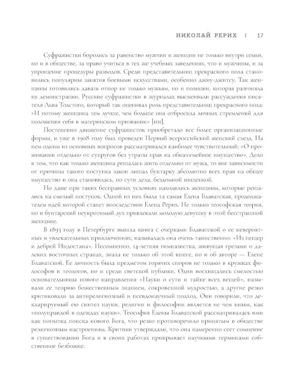 Любовь великих: истории знаменитых пар