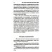 Что следует знать перед вступлением в брак. 3-е изд