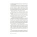 Звезды мирового детектива Умереть красиво: роман
