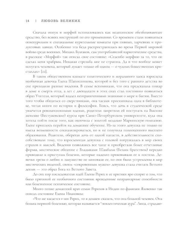 Любовь великих: истории знаменитых пар