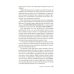 Звезды мирового детектива Умереть красиво: роман