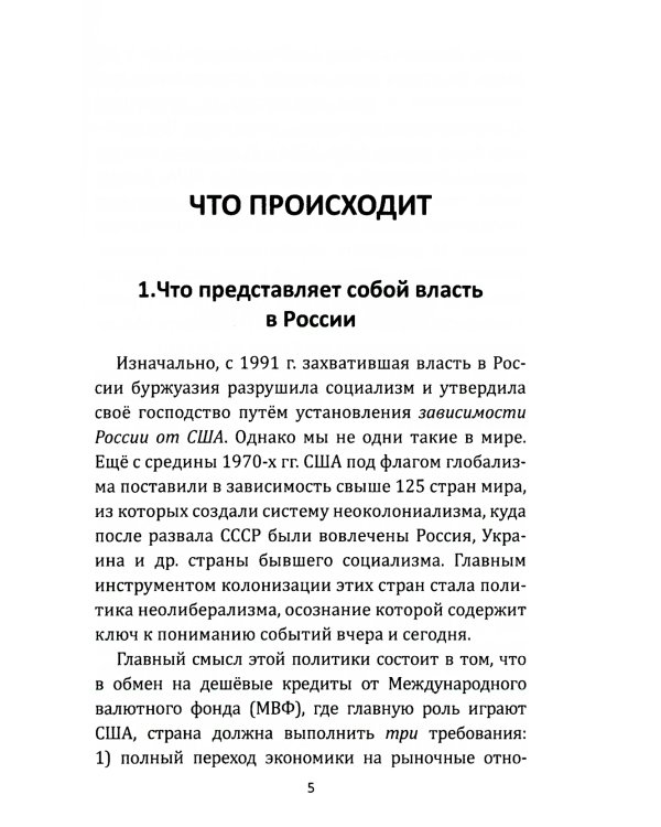 Что происходит и что делать