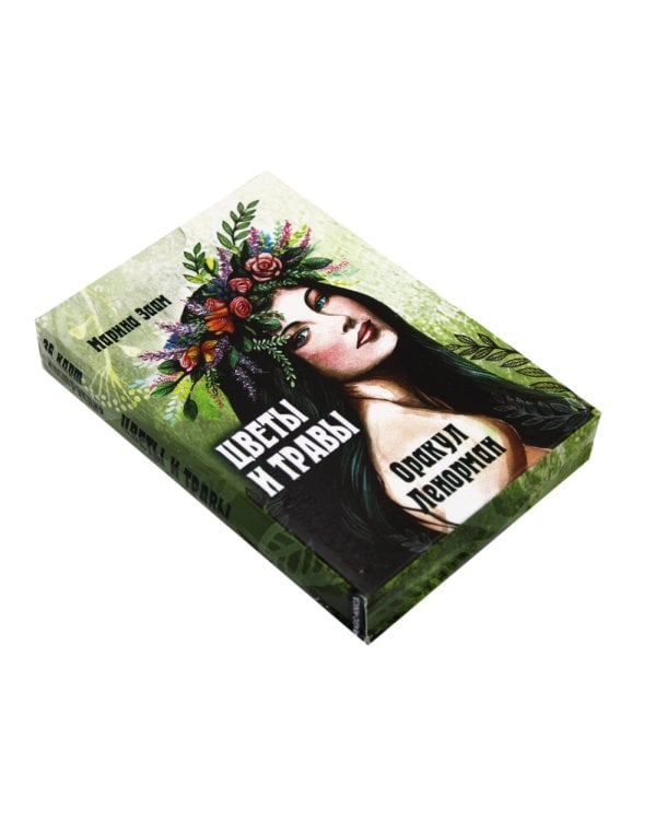 Цветы и травы. Оракул Ленорман  (36 карт + инструкция. Арт: 41888.)