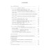 Земля - Венера. Две жизни Леонида Ксанфомалити