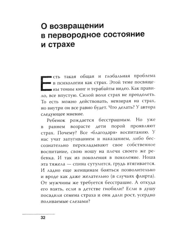 От шимпанзе до Кинг-Конга за полгода. Starter pack трушного альфы, или запретные фишки по воспитанию самого себя