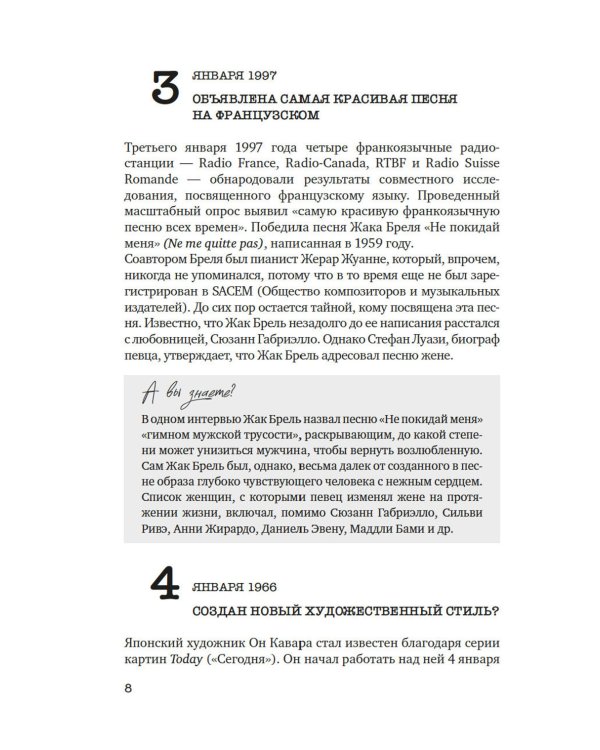 Искусство на каждый день