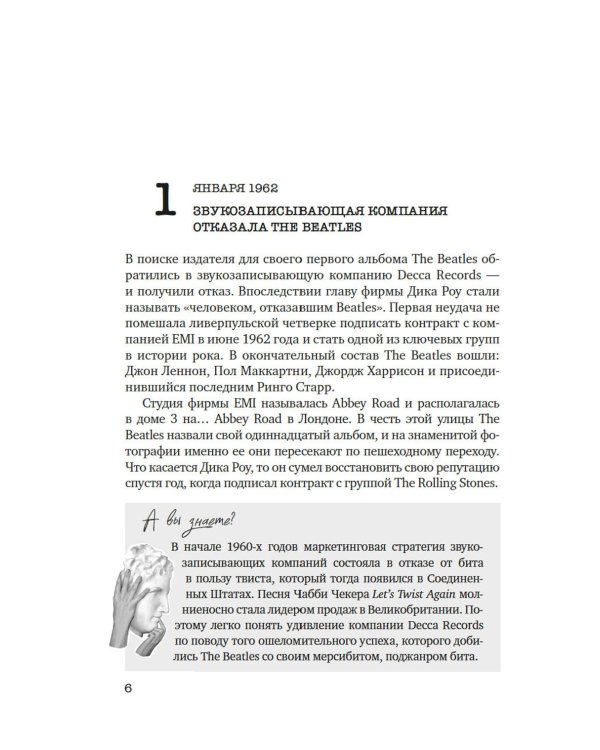 Искусство на каждый день