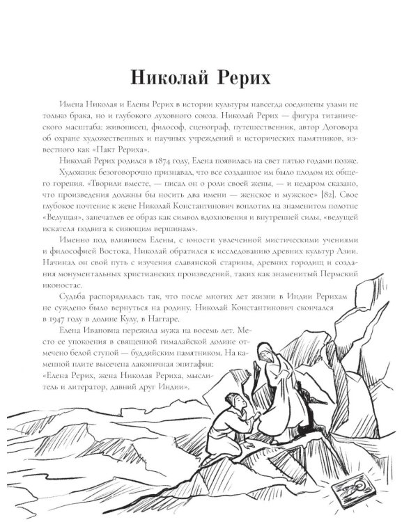 Любовь великих: истории знаменитых пар