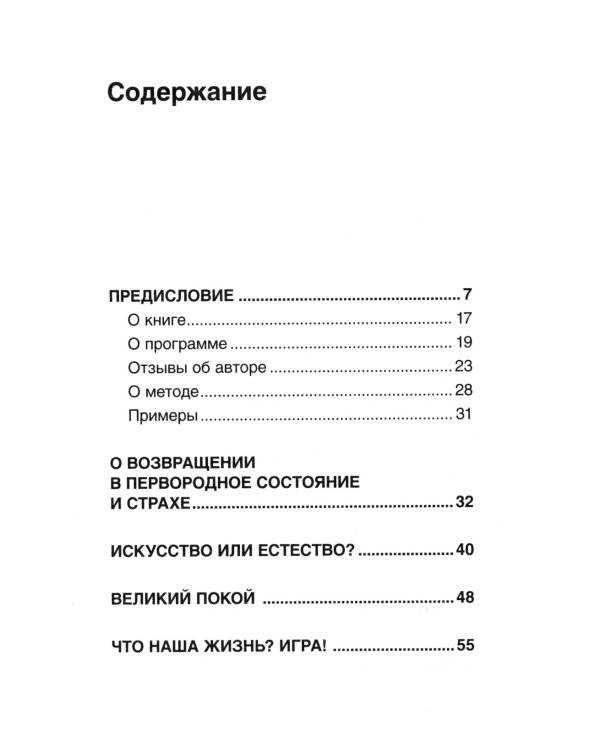 От шимпанзе до Кинг-Конга за полгода. Starter pack трушного альфы, или запретные фишки по воспитанию самого себя
