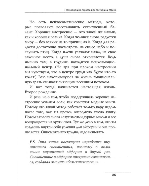 От шимпанзе до Кинг-Конга за полгода. Starter pack трушного альфы, или запретные фишки по воспитанию самого себя