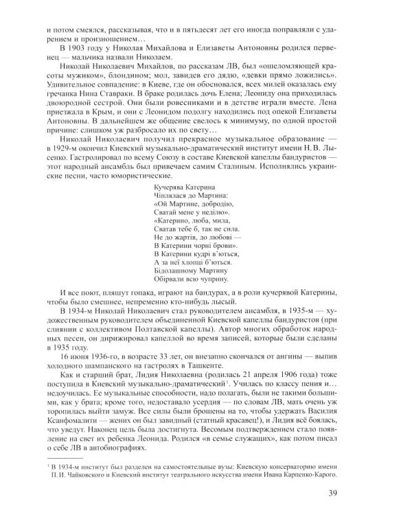 Земля - Венера. Две жизни Леонида Ксанфомалити