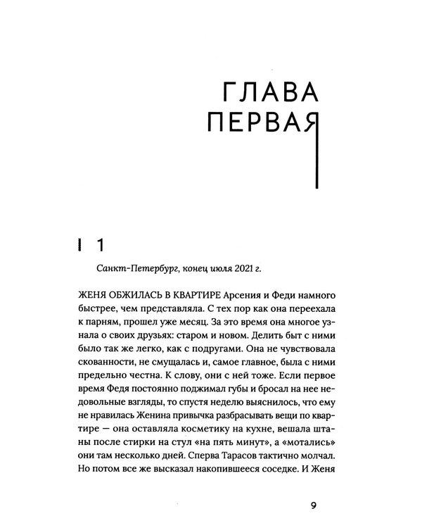 Дополнительное изображение книги «Расколотая душа. Кн. Тайна Скарабея»