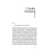 Дополнительное изображение книги «Расколотая душа. Кн. Тайна Скарабея»