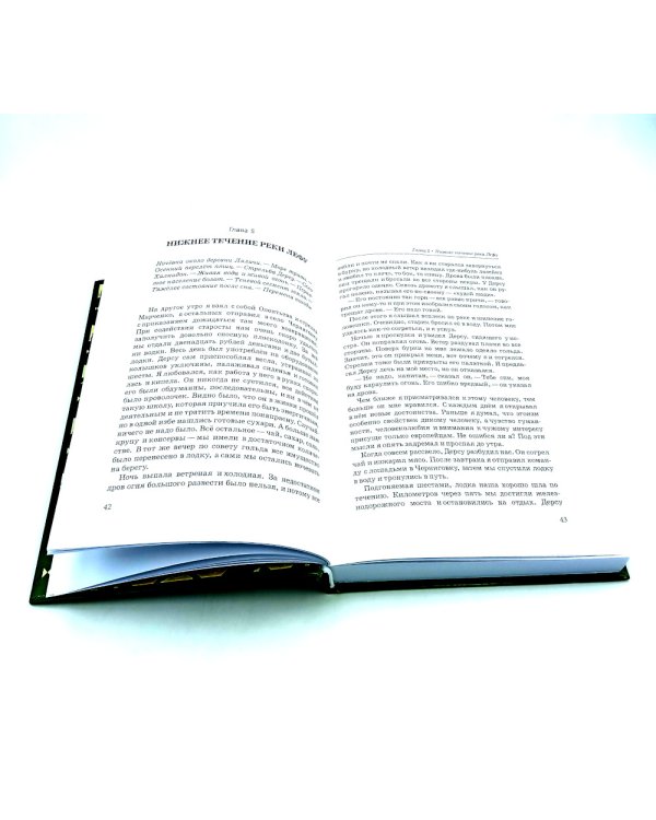 Сквозь тайгу; По Уссурийскому краю (комплект из 2-х книг)