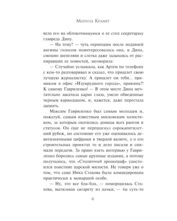 Жить на свете стоит