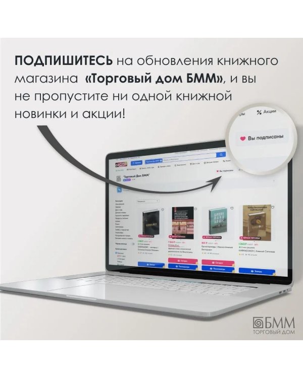 Библия бармена