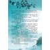 Дополнительное изображение книги «Сказки дядюшки Желудя»