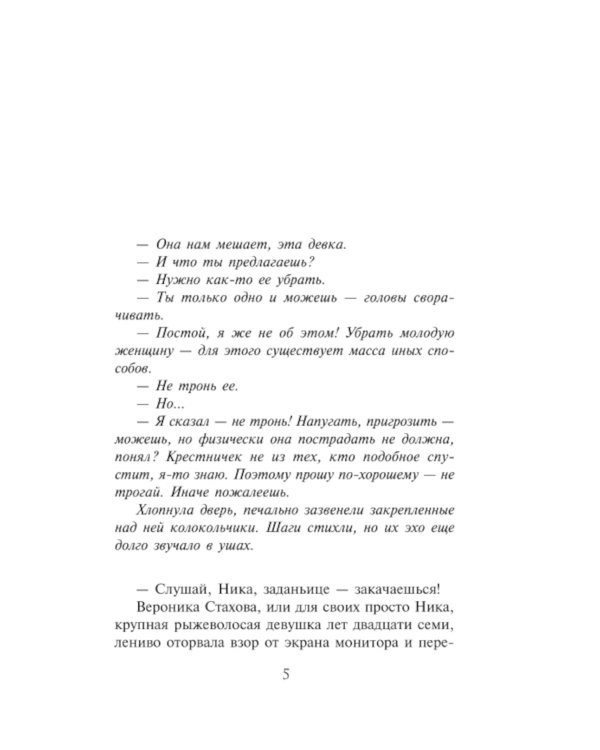 Жить на свете стоит