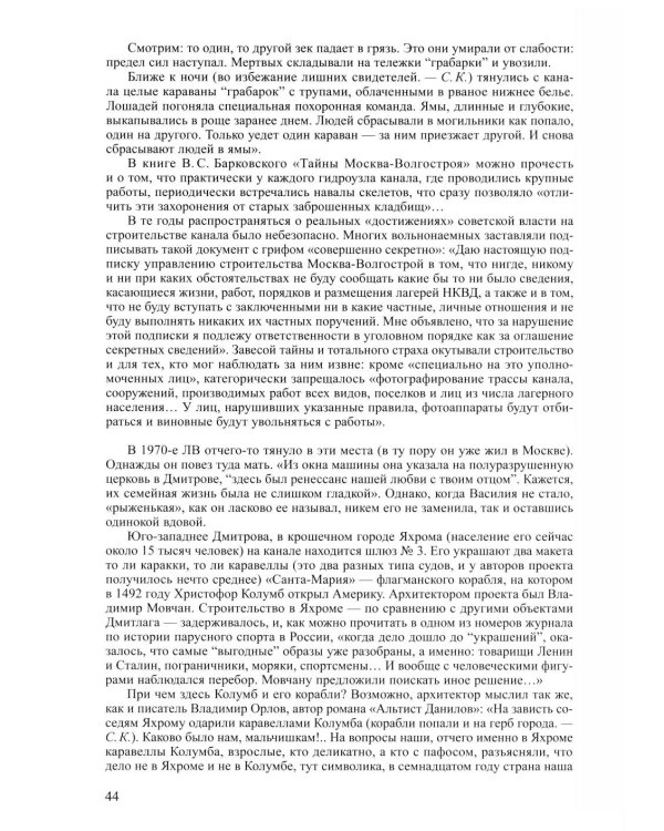 Земля - Венера. Две жизни Леонида Ксанфомалити