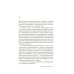 Звезды мирового детектива Умереть красиво: роман