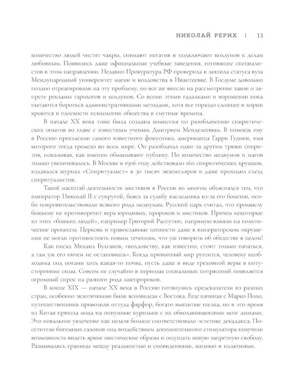 Любовь великих: истории знаменитых пар