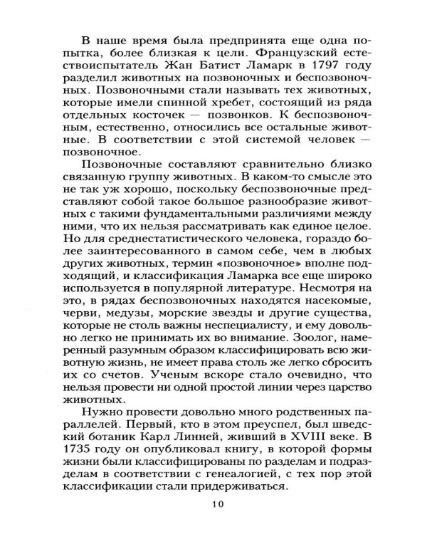 Популярная анатомия. Строение и функции человеческого тела