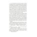 Звезды мирового детектива Умереть красиво: роман