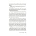 Звезды мирового детектива Умереть красиво: роман