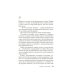Звезды мирового детектива Умереть красиво: роман
