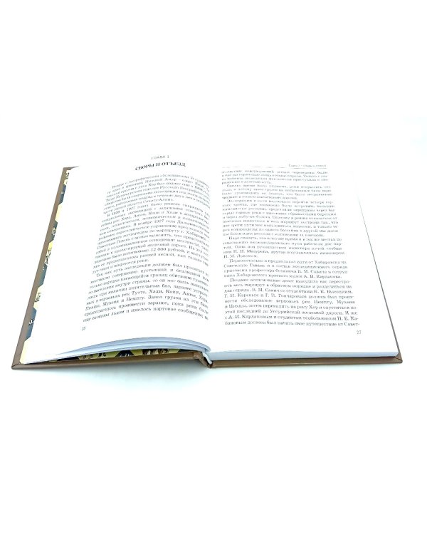 Сквозь тайгу; По Уссурийскому краю (комплект из 2-х книг)