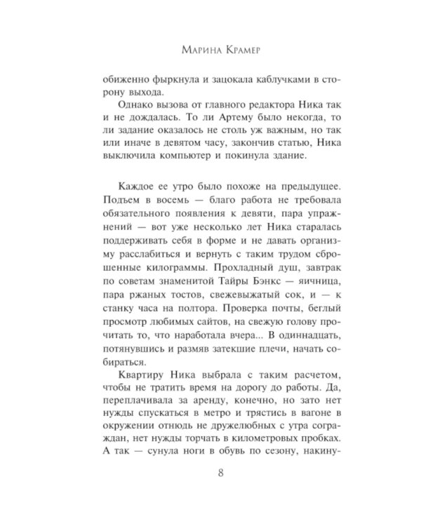 Жить на свете стоит