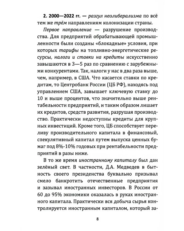 Что происходит и что делать