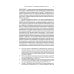 Очерки по самаритянскому богословию XVIII в. (на материале трактата "Рассеяние тьмы, [покрывающей] тайны Дарующего")