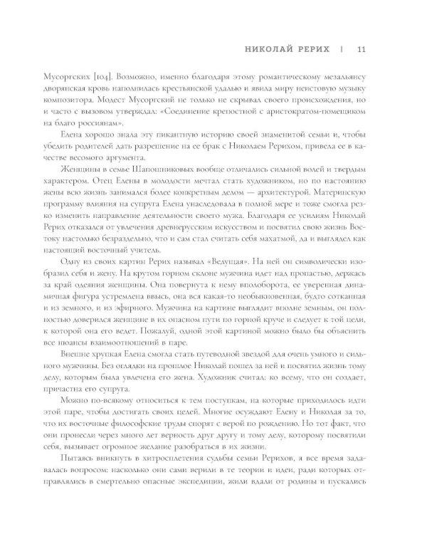 Любовь великих: истории знаменитых пар